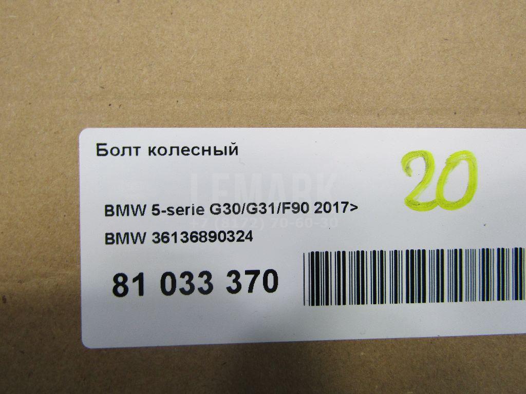 Болт колесный для  BPW ECO MAX 1996