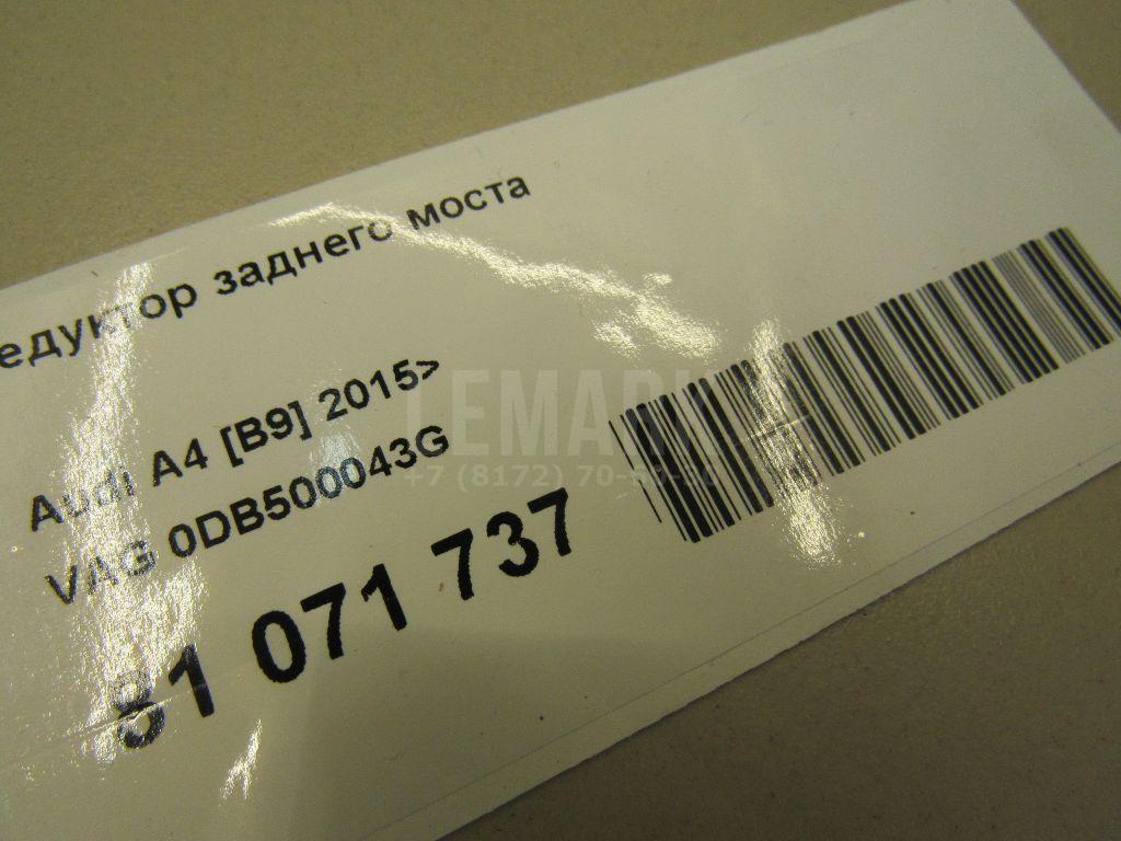 Редуктор заднего моста для  BMW X3 G01 2017-2024
