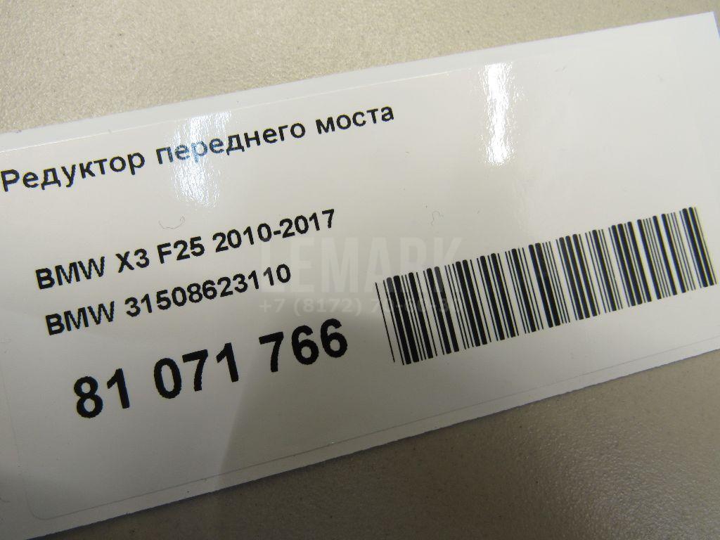 Редуктор переднего моста для  Audi A1 (8X) 2010-2018