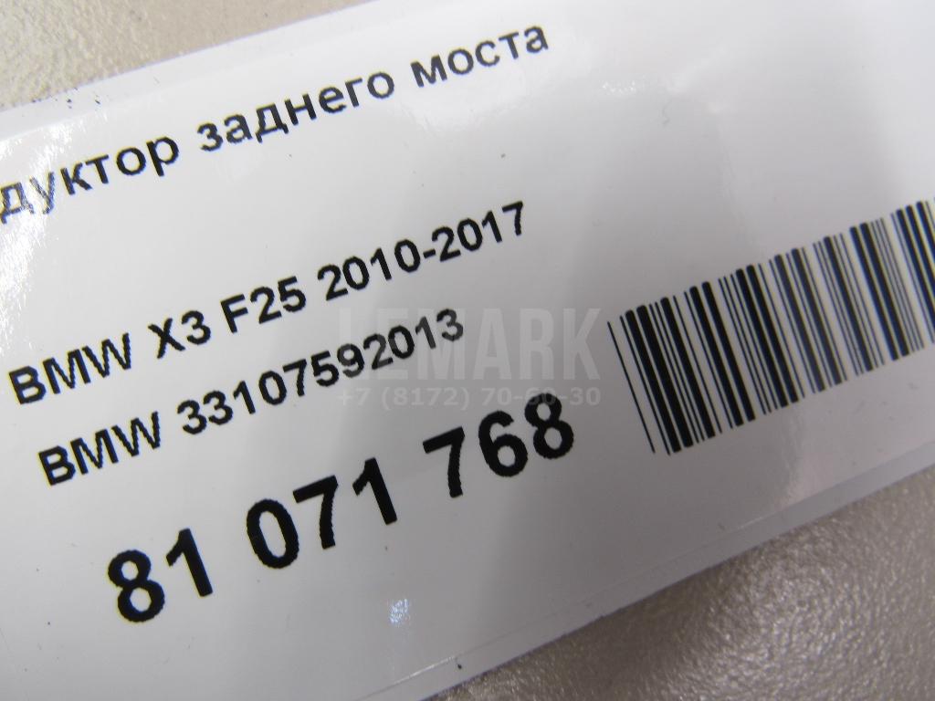 Редуктор заднего моста для  Audi A4 [B6] 2000-2004