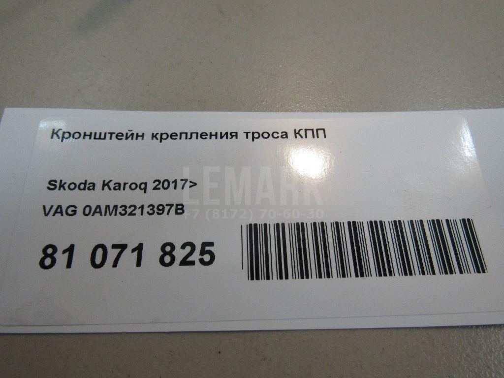 Кронштейн крепления троса КПП для  Audi e-tron / Q8 e-tron 2019