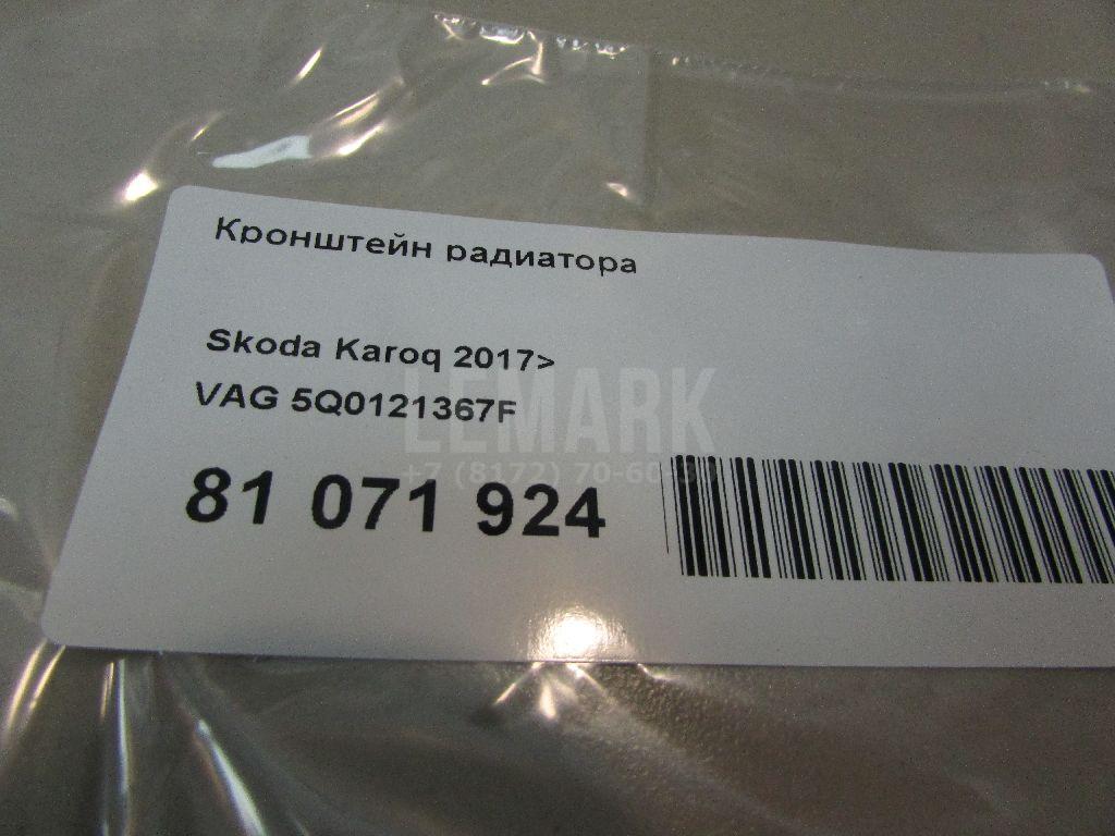 Кронштейн радиатора для  BMW 5-serie F10/F11 2009-2016