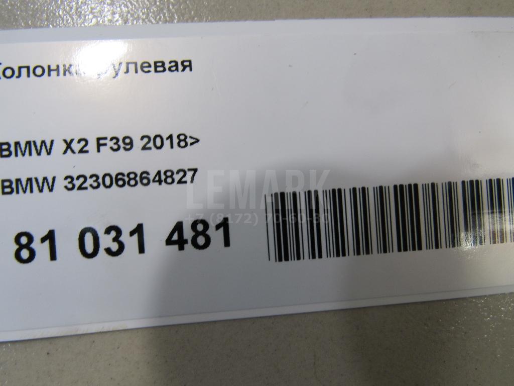 Колонка рулевая