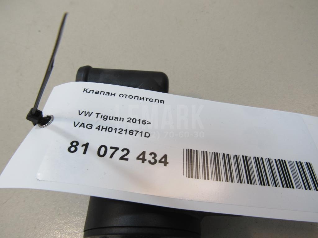 Клапан отопителя для  BMW X6 F16/F86 2014-2020