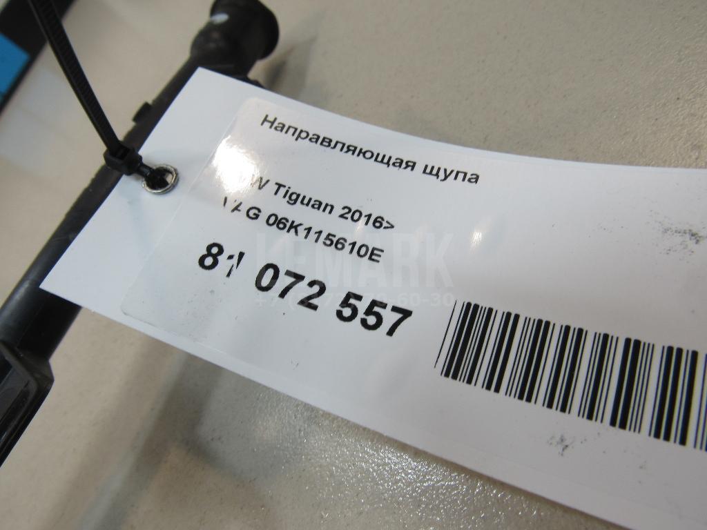 Направляющая щупа для  BYD F0 2008-2015