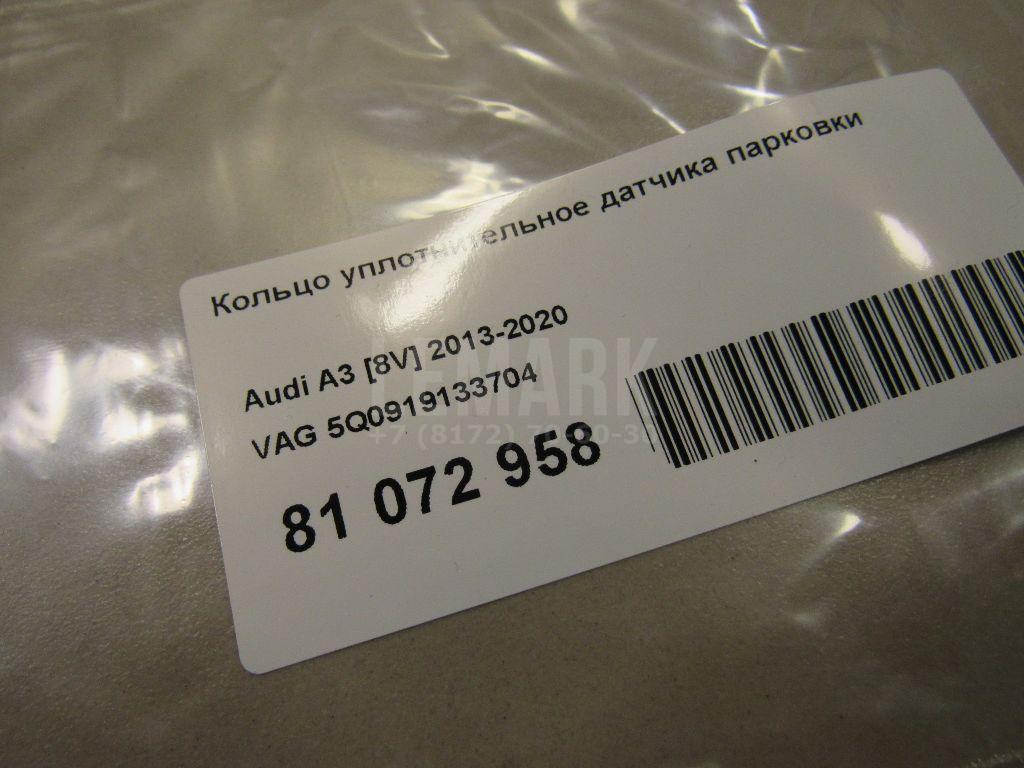 Кольцо уплотнительное датчика парковки для  BMW 6-serie E63 2004-2009