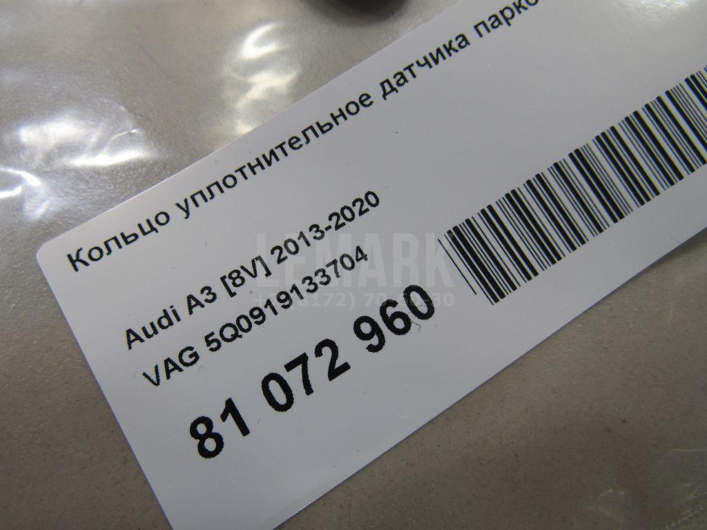 Кольцо уплотнительное датчика парковки для  Acura MDX 2013-2020