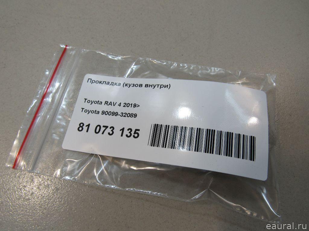 Прокладка (кузов внутри)