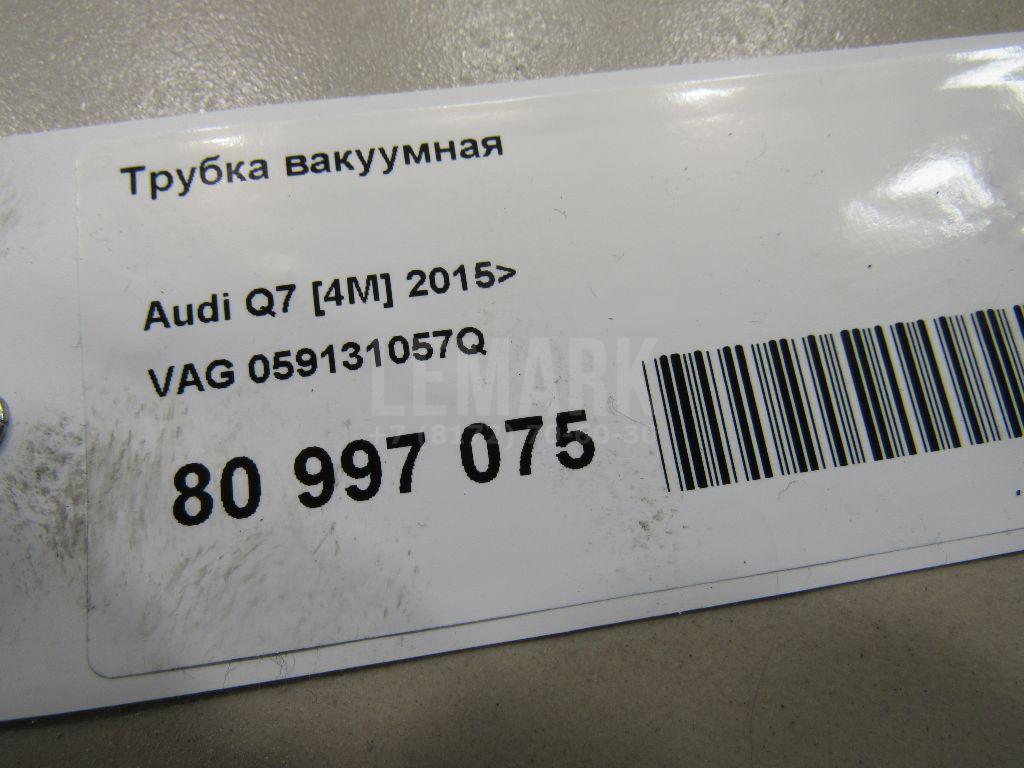 Трубка вакуумная