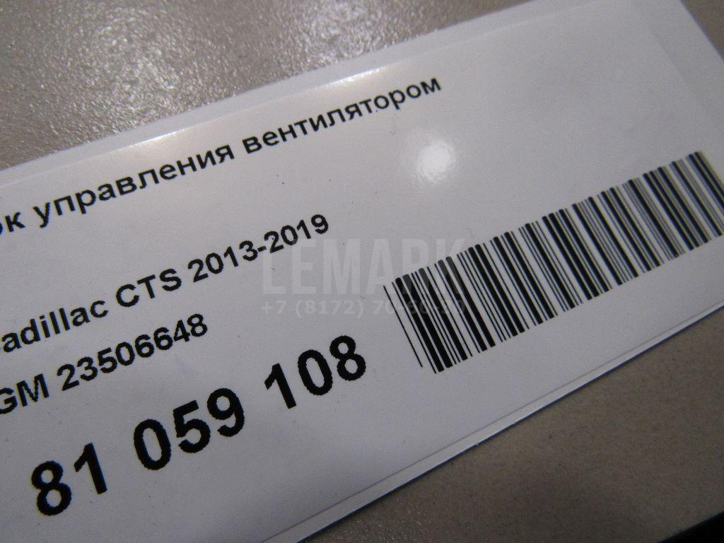 Блок управления вентилятором для  BMW 5-serie F10/F11 2009-2016