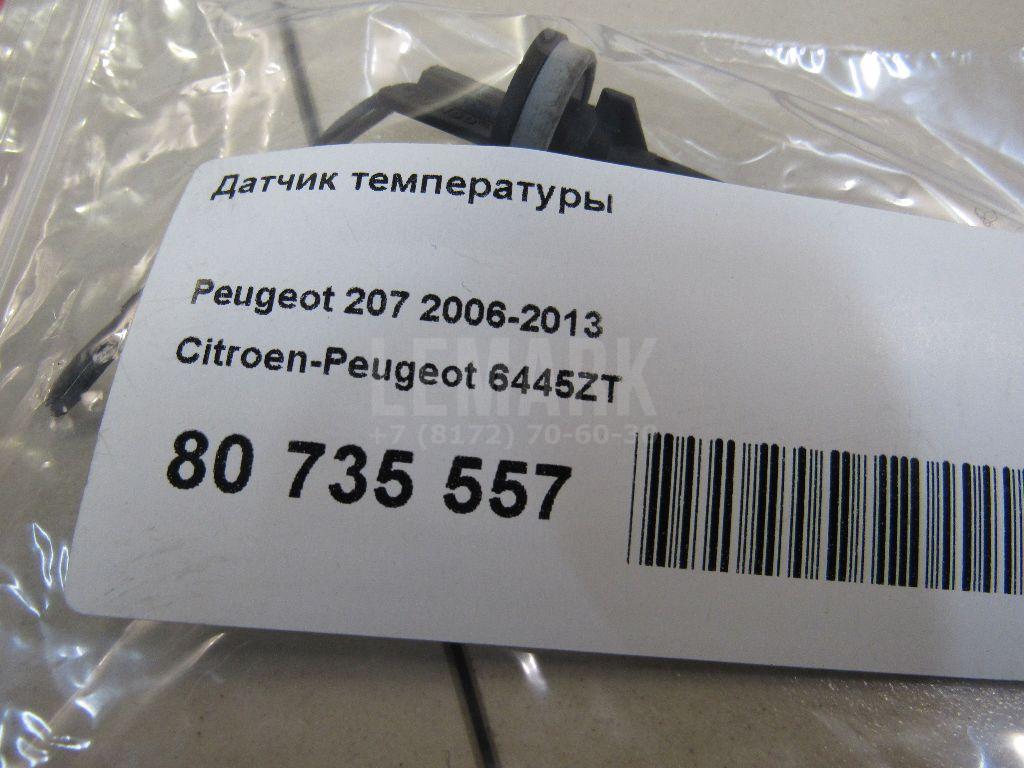 Датчик температуры для  BYD Flyer 2005-2008