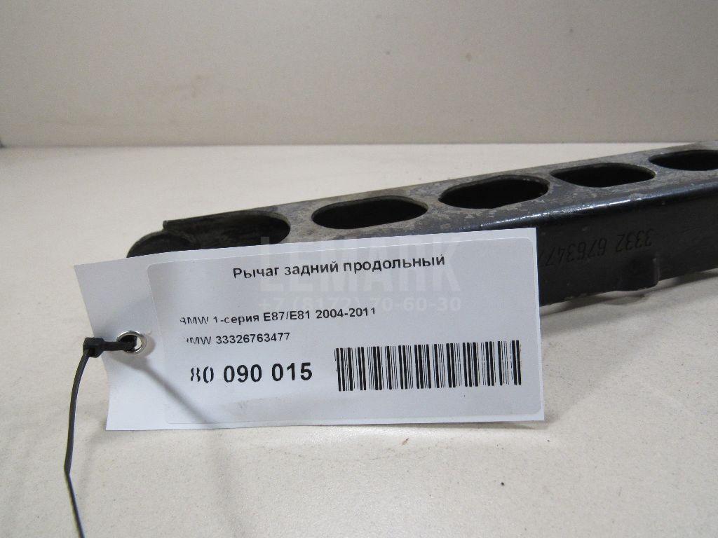Рычаг задний продольный для  Audi Allroad quattro 2012-2019