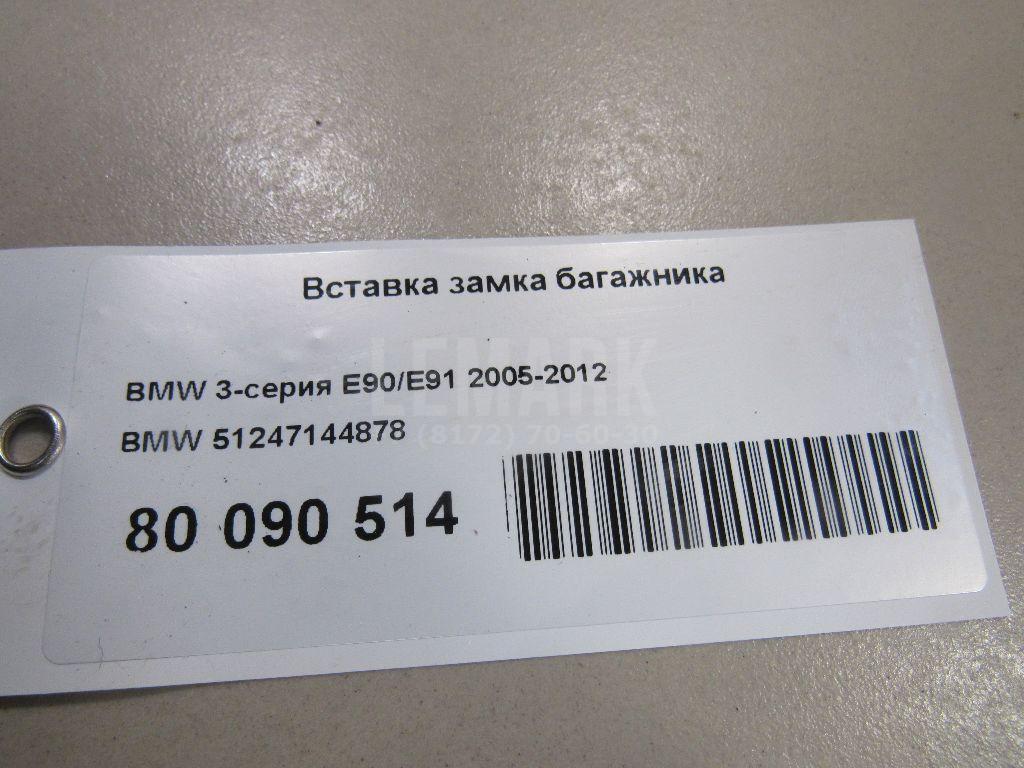 Вставка замка багажника для  BMW X3 E83 2004-2010