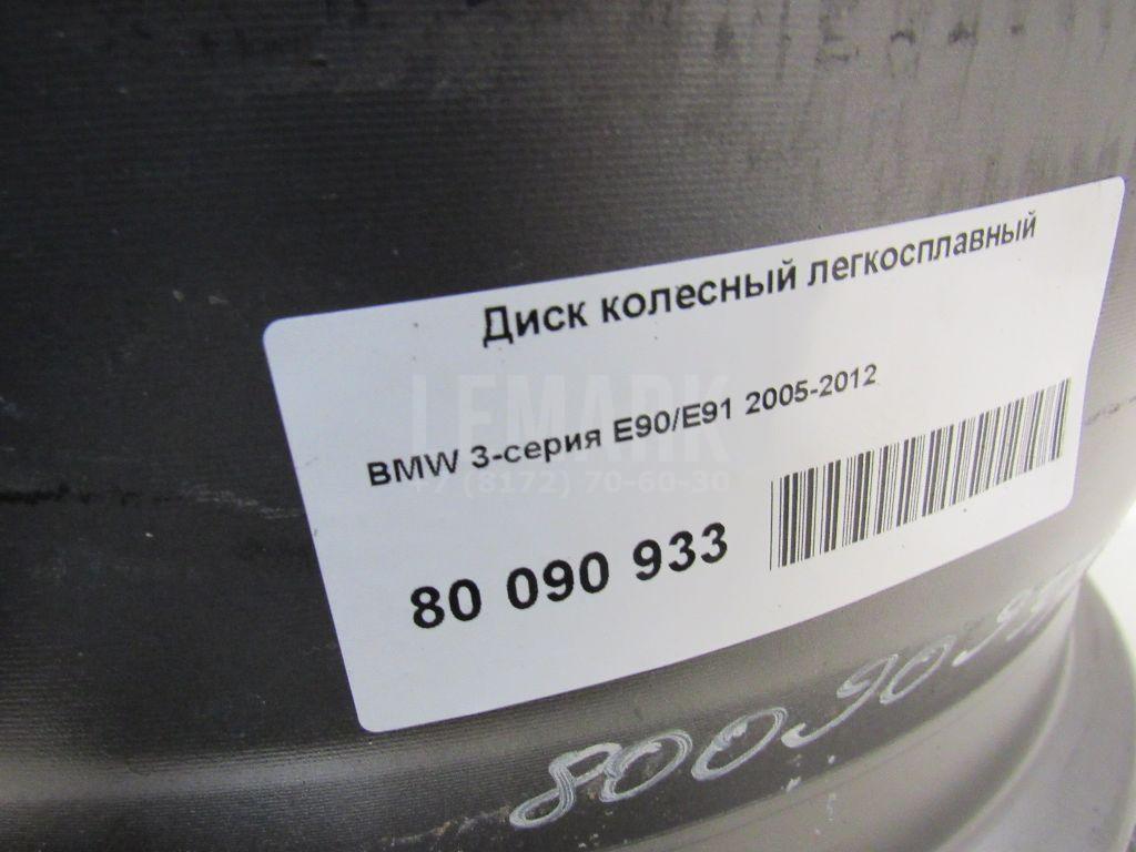 Диск колесный легкосплавный для  Alfa Romeo MiTo 2008-2018
