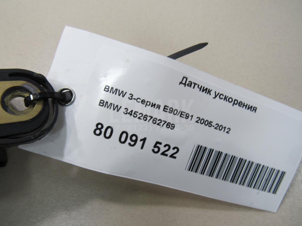 Датчик ускорения