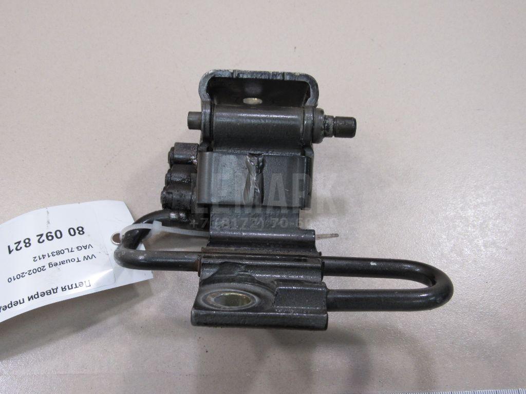 Петля двери передней правой нижняя 7L0831412 VAG