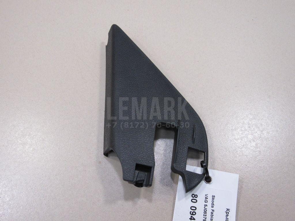 Крышка зеркала внутренняя левая 5J0837993 VAG
