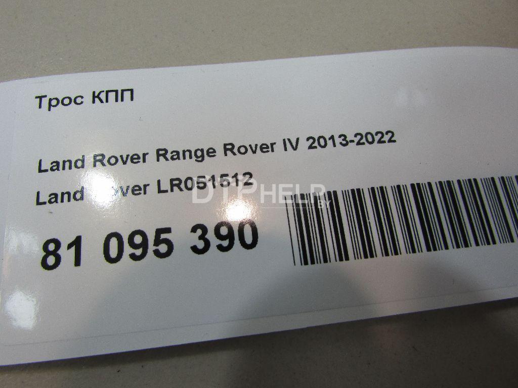 Фото Трос КПП для Land Rover Range Rover IV  2014