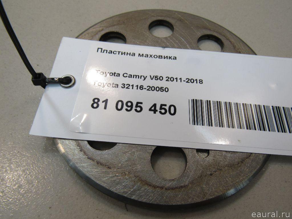 Пластина маховика
