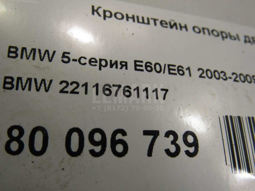Кронштейн опоры двигателя для  Audi A6 [C4] 1994-1997