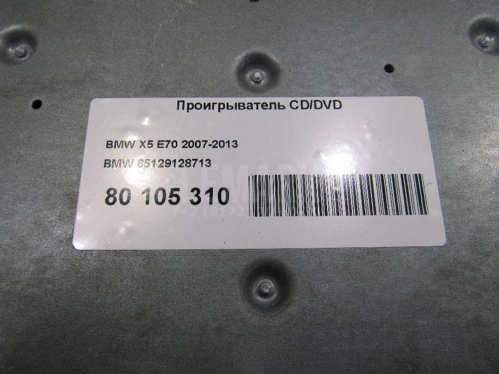 Проигрыватель CD/DVD для  Audi A3 (8L1) 1996-2003