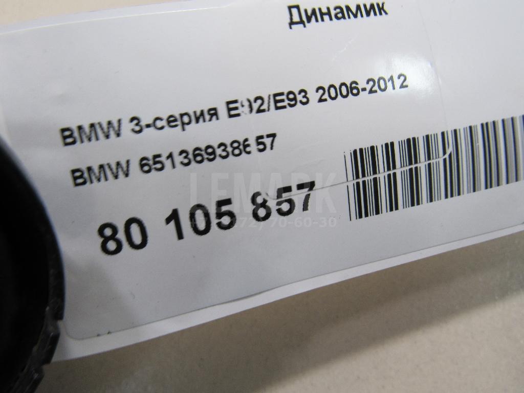 Динамик для  BMW 7-serie F01/F02 2008-2015