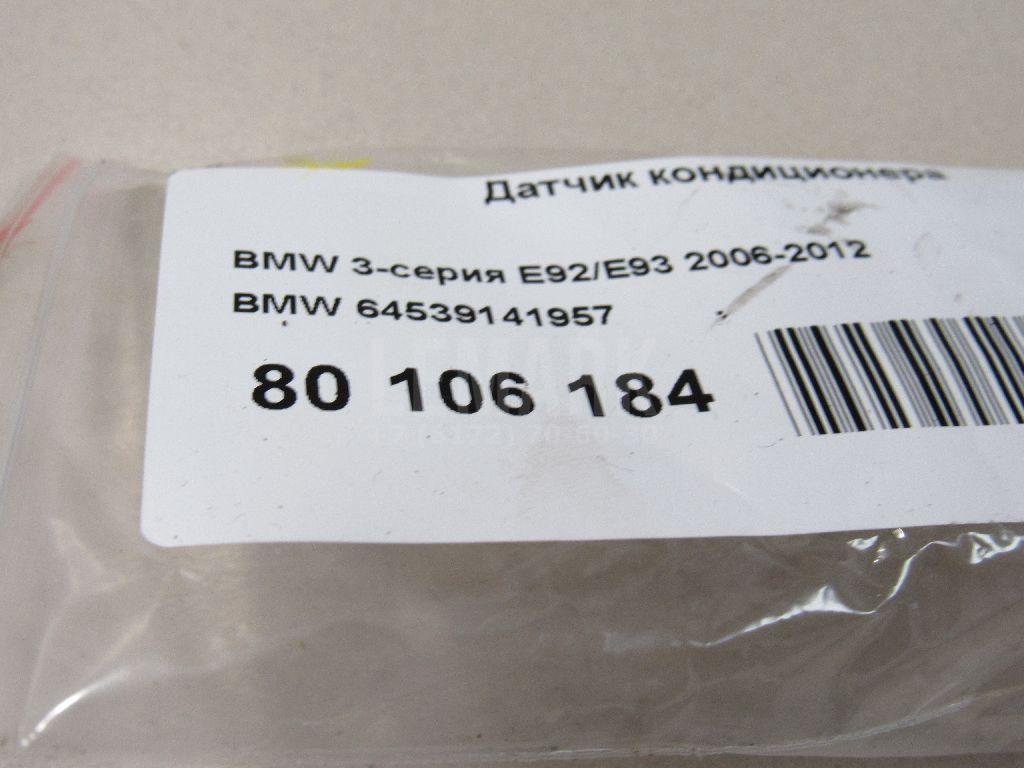 Датчик кондиционера для  Audi A8 [4E] 2002-2010