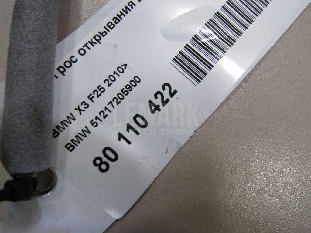 Трос открывания задней двери для  Cadillac CTS 2008-2014