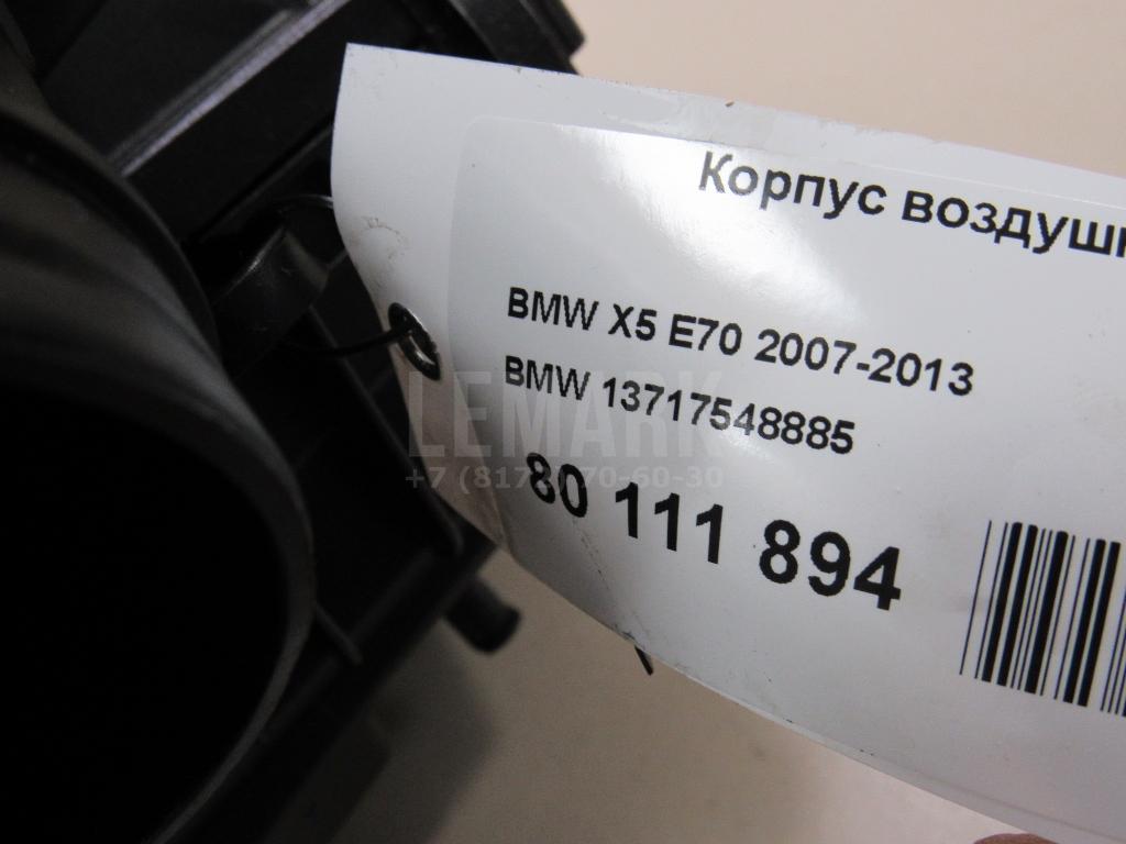 Корпус воздушного фильтра для  Citroen C4 2004-2011