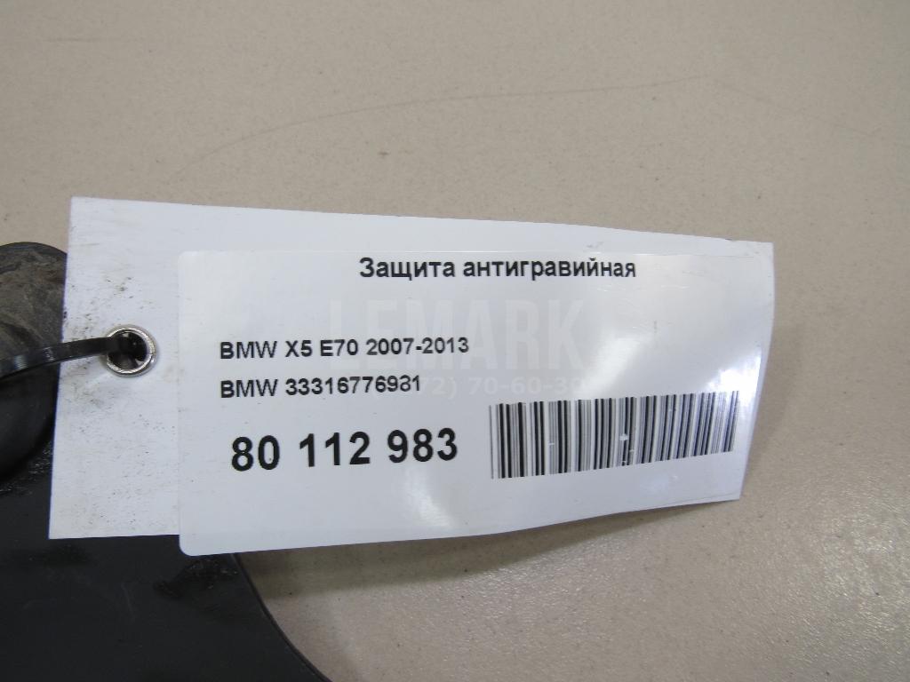 Защита антигравийная для  Avatr 11 2022