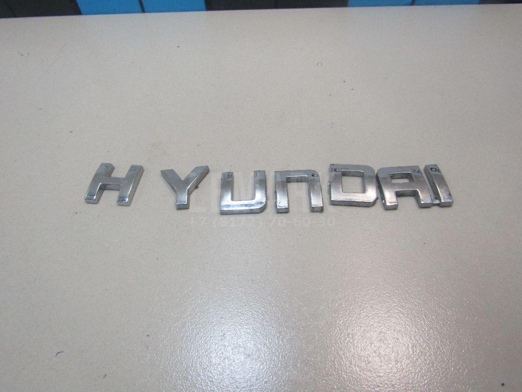 Эмблема на крышку багажника 863102B500 Hyundai-Kia