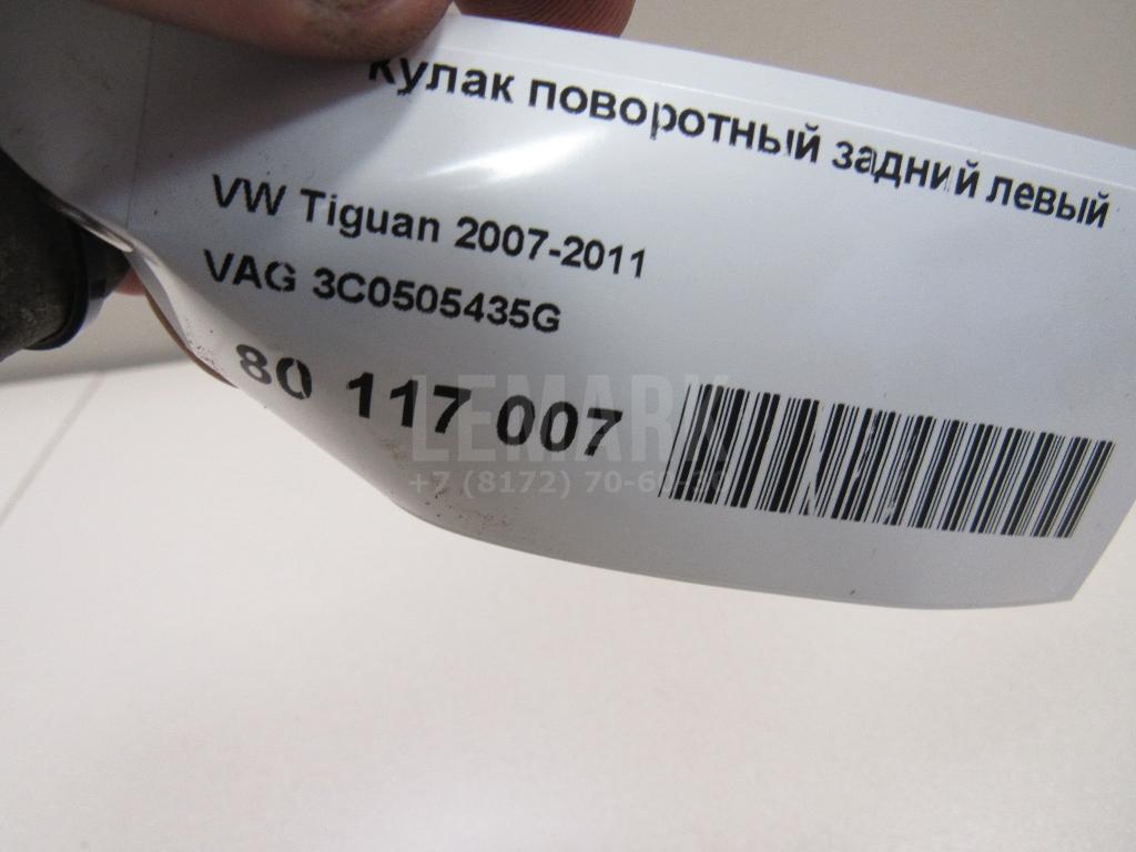 Кулак поворотный задний левый для  Audi A3 (8L1) 1996-2003