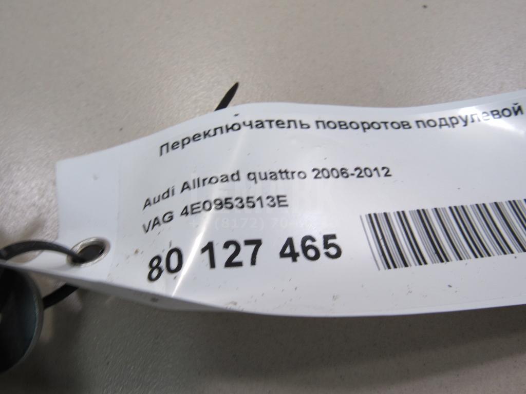 Переключатель поворотов подрулевой для  Audi A3 (8Y) 2020