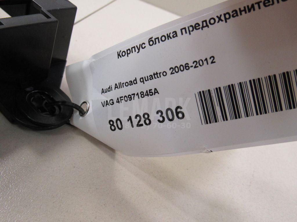 Корпус блока предохранителей