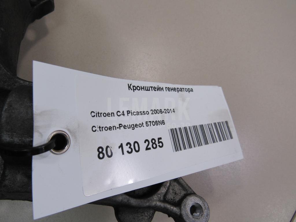 Кронштейн генератора для  Citroen C4 Grand Picasso 2006-2014