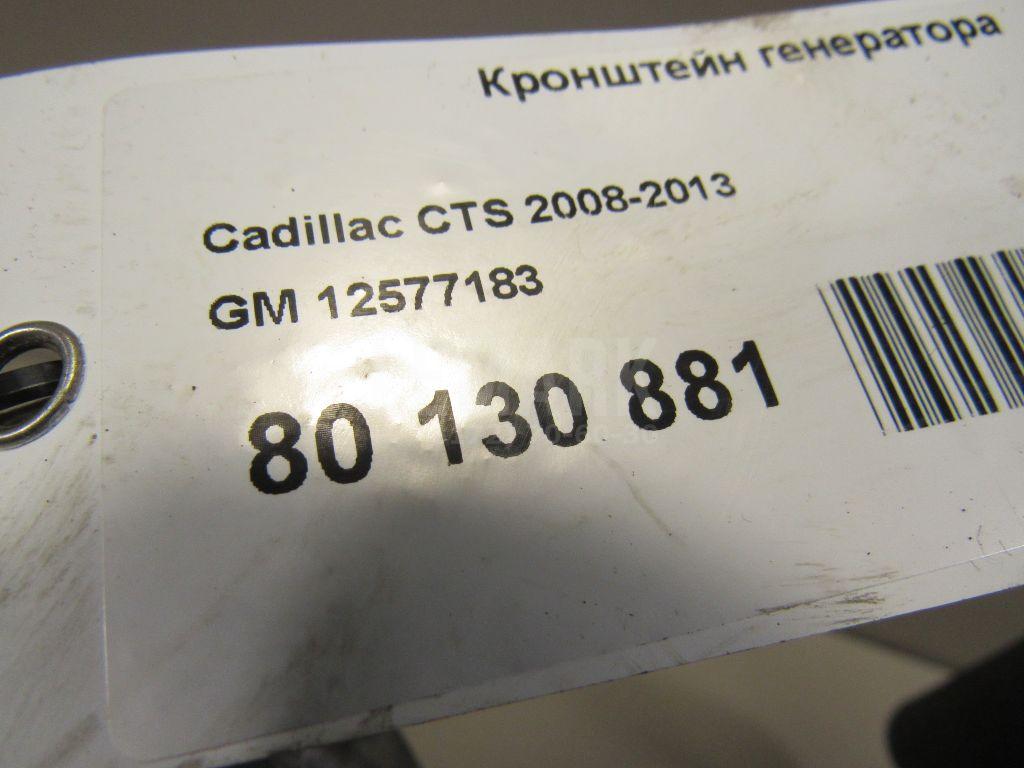 Кронштейн генератора