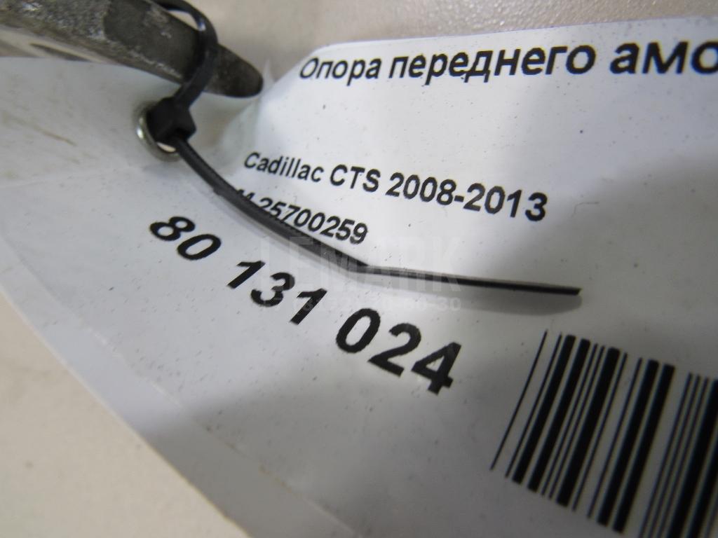 Опора переднего амортизатора правая