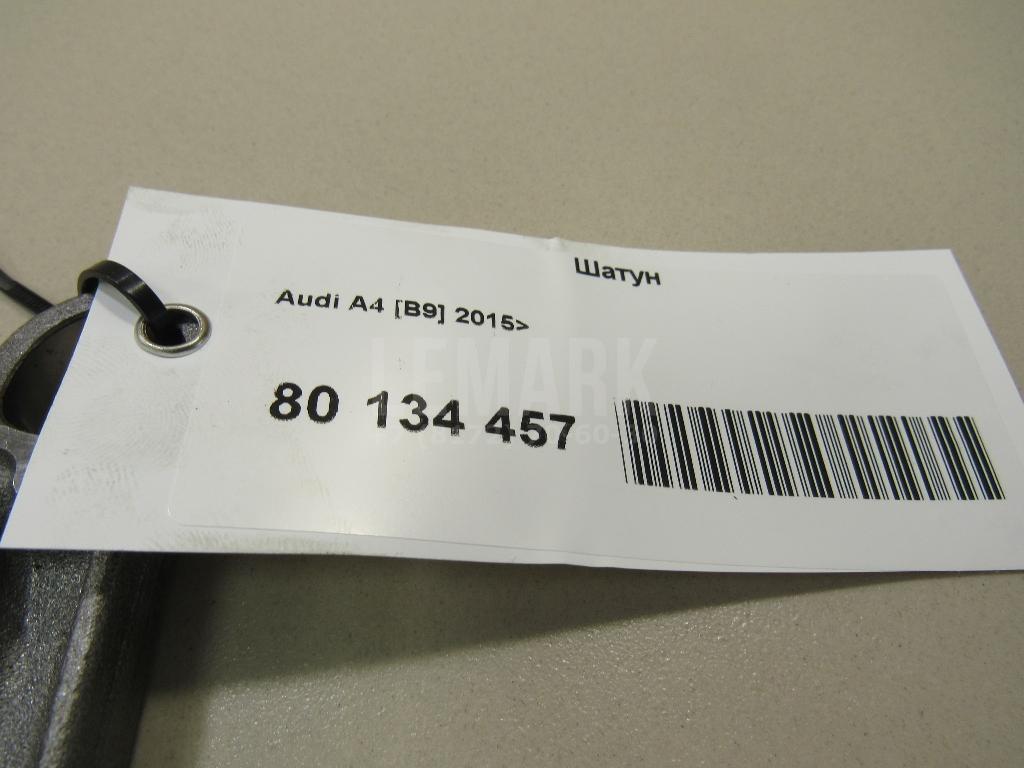 Шатун