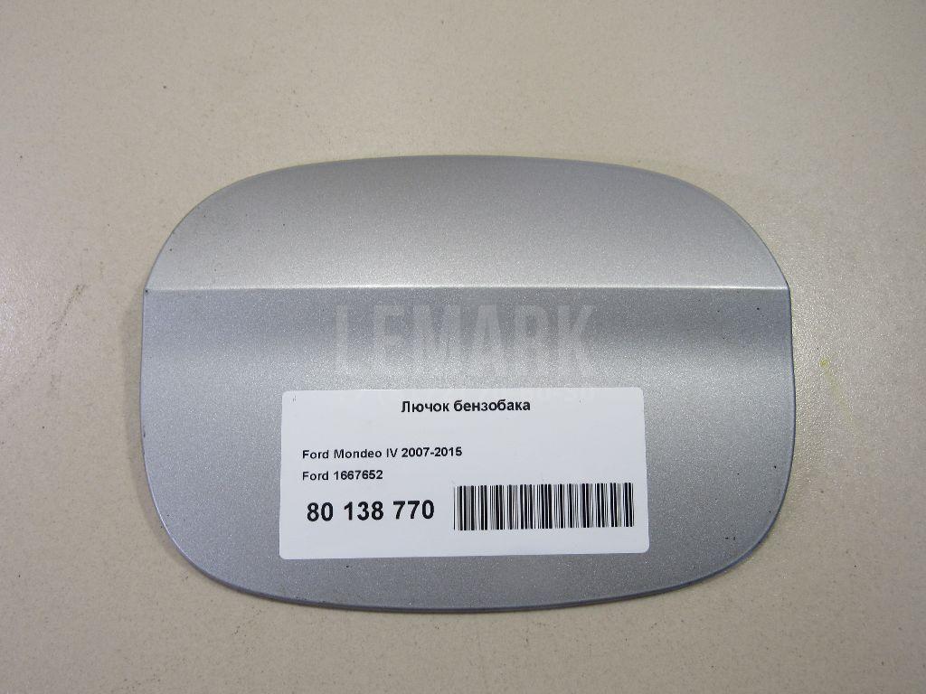 Лючок бензобака 1667652 Ford