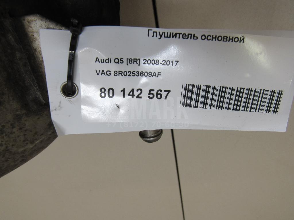 Глушитель основной