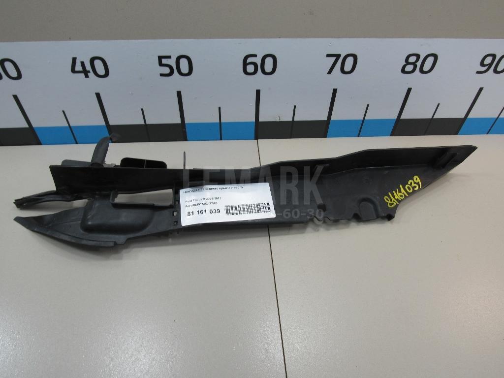 Накладка переднего крыла левого 8M51A02477AB Ford