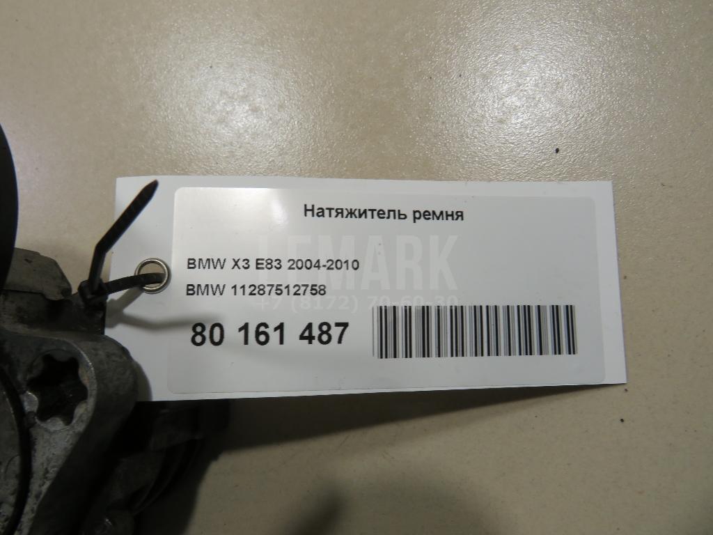 Натяжитель ремня