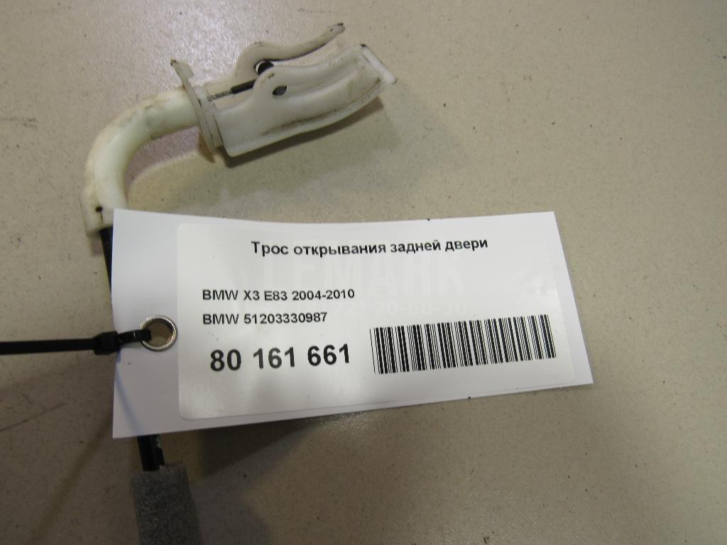 Трос открывания задней двери
