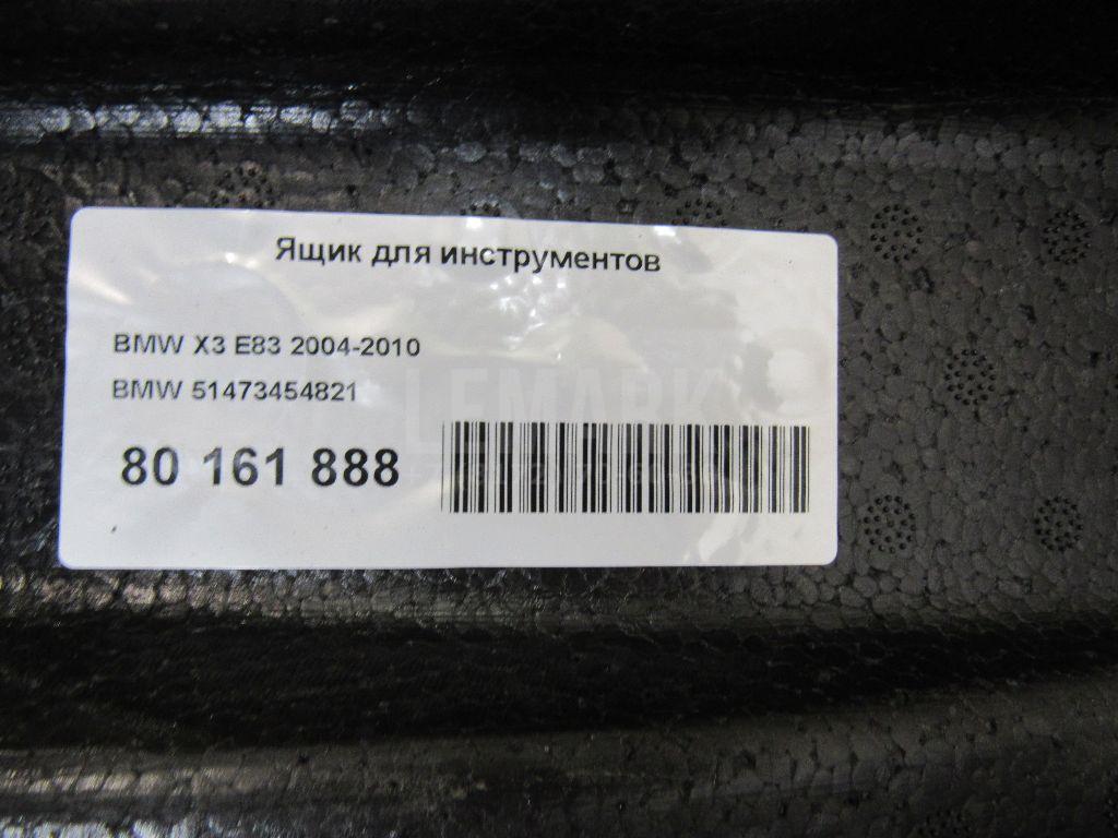 Ящик для инструментов для  Bentley Continental GT 2003-2011