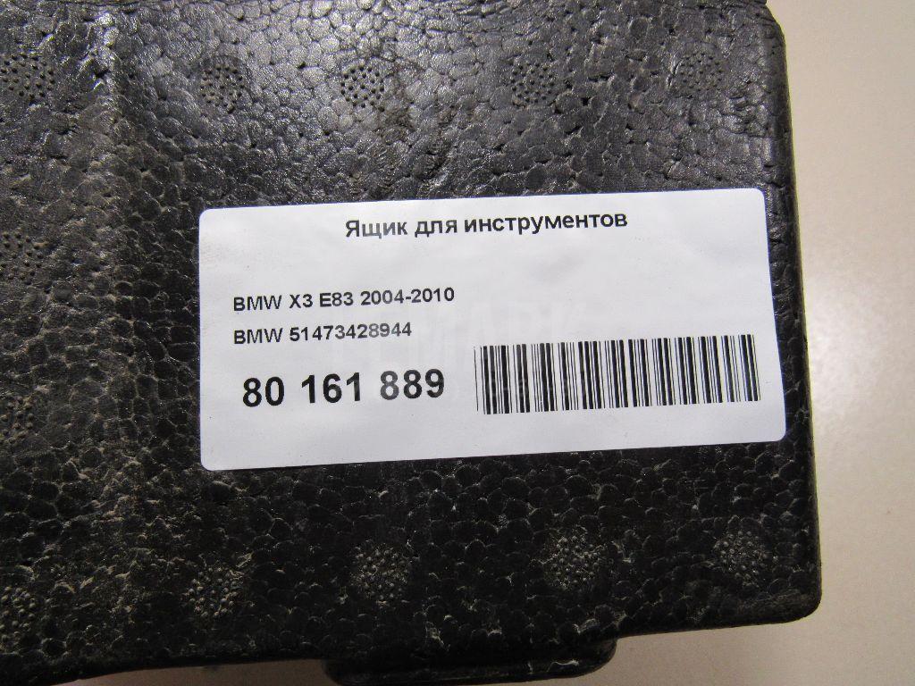 Ящик для инструментов для  BMW 1-serie F20/F21 2011-2019