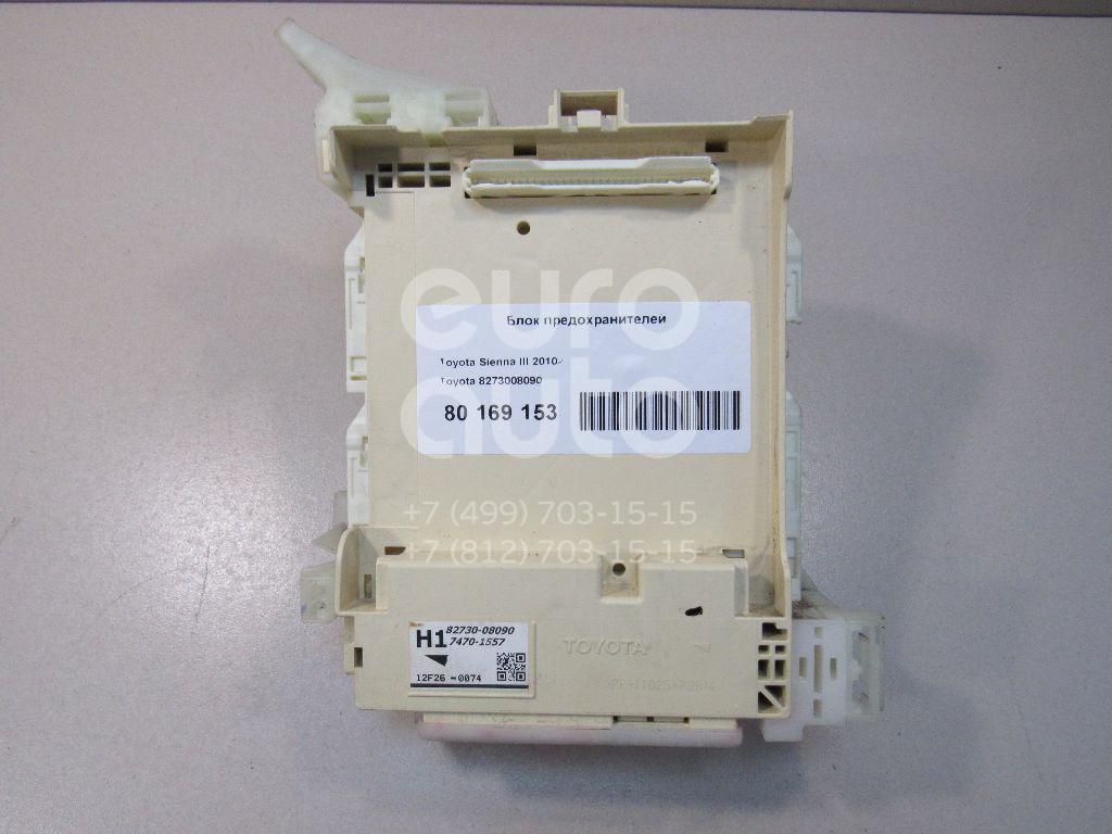8273008090 toyota сиенна блок предохранителей 82730 - 08090 купить бу Z10684026 