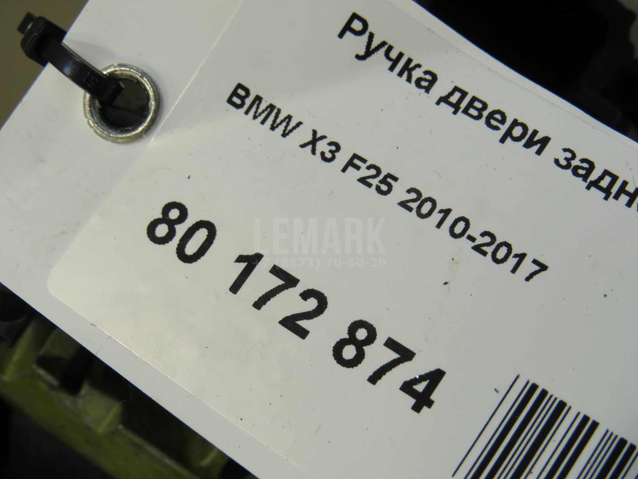 Ручка двери задней наружная правая для  Bentley Mulsanne 2010-2020