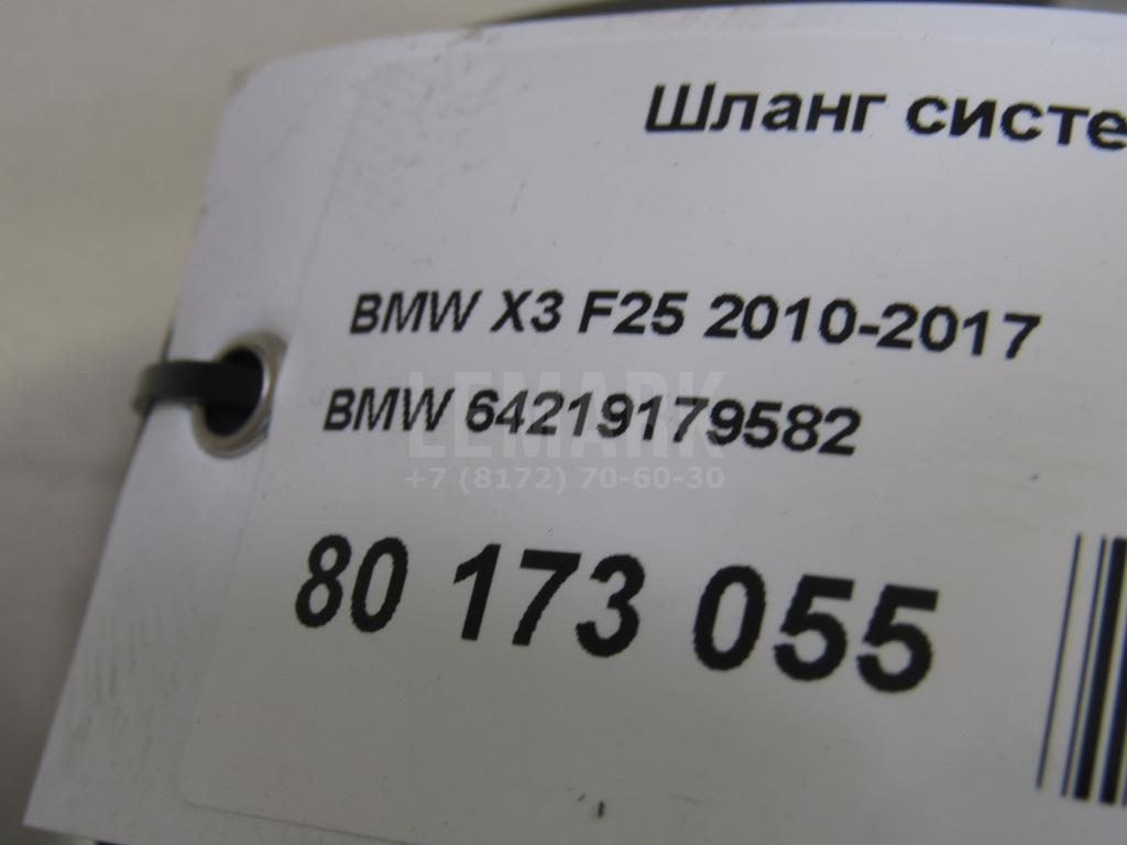 Шланг системы охлаждения для  BMW X5 F15/F85 2013-2018