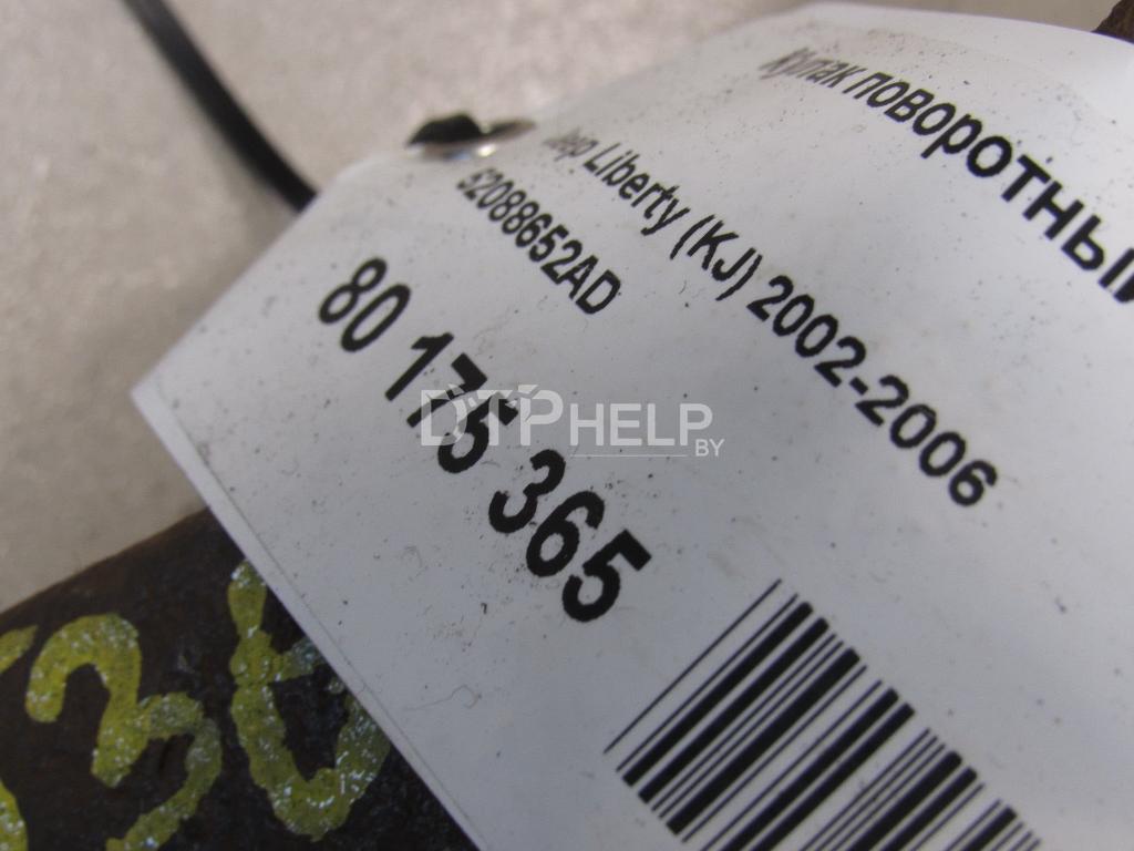 Фото Кулак поворотный передний правый для Jeep Liberty (KJ)  2003