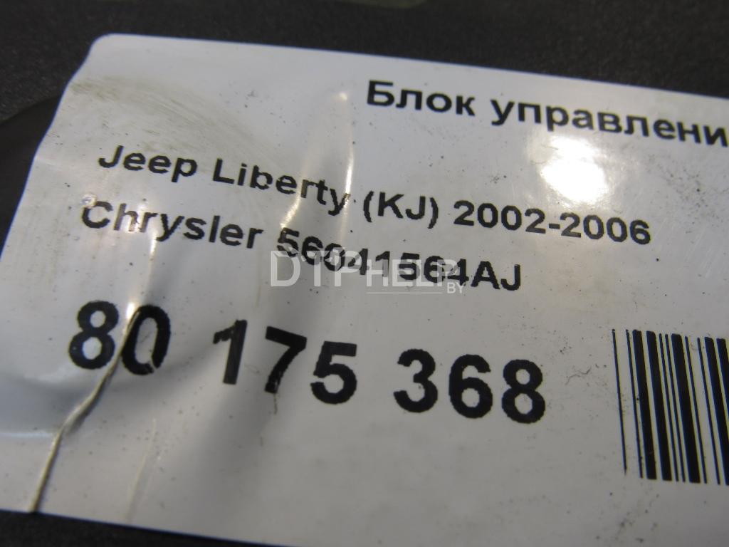Фото Блок управления АКПП для Jeep Liberty (KJ)  2003